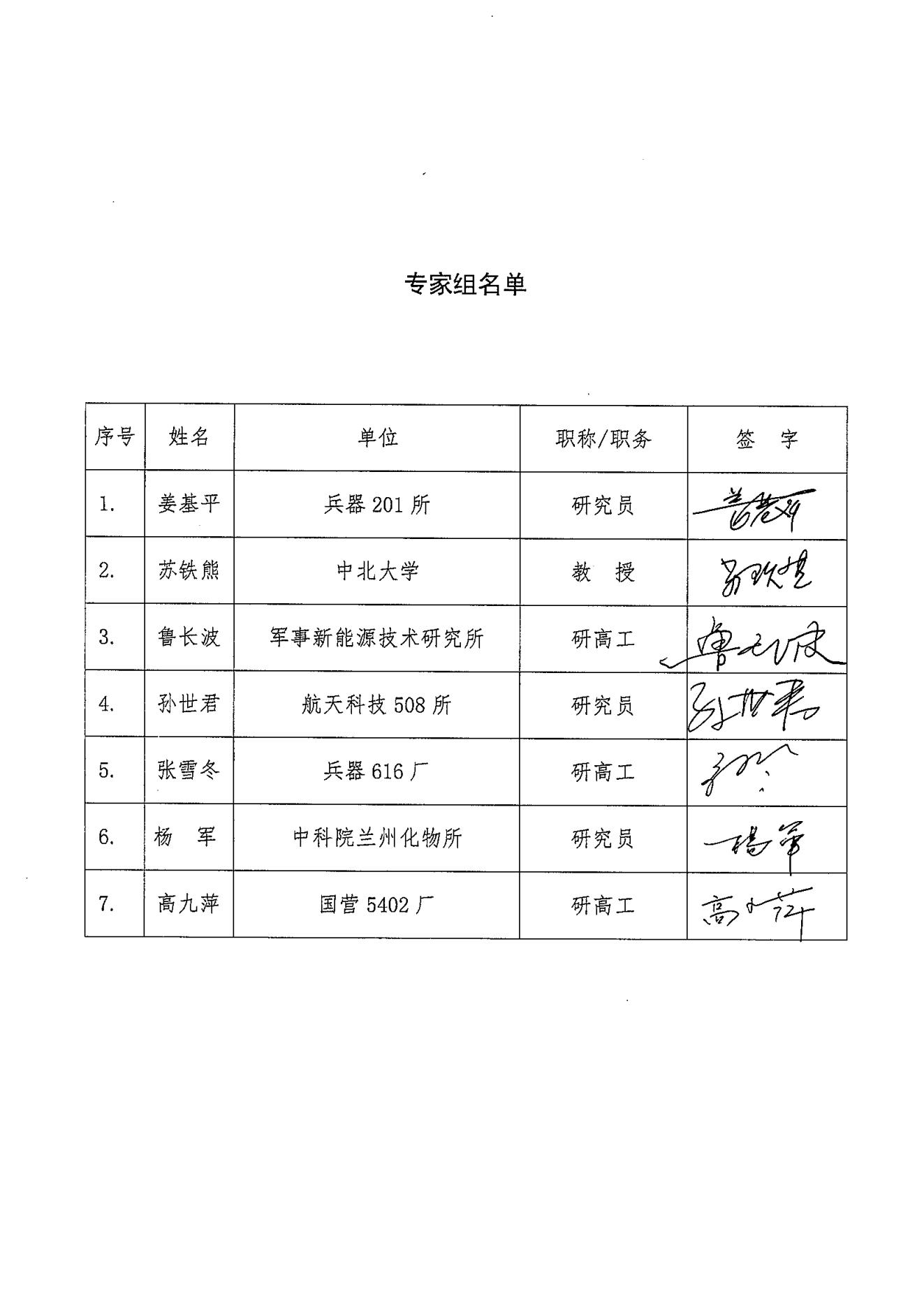 油黄金项目资料汇编（军队）20250807._58.jpg