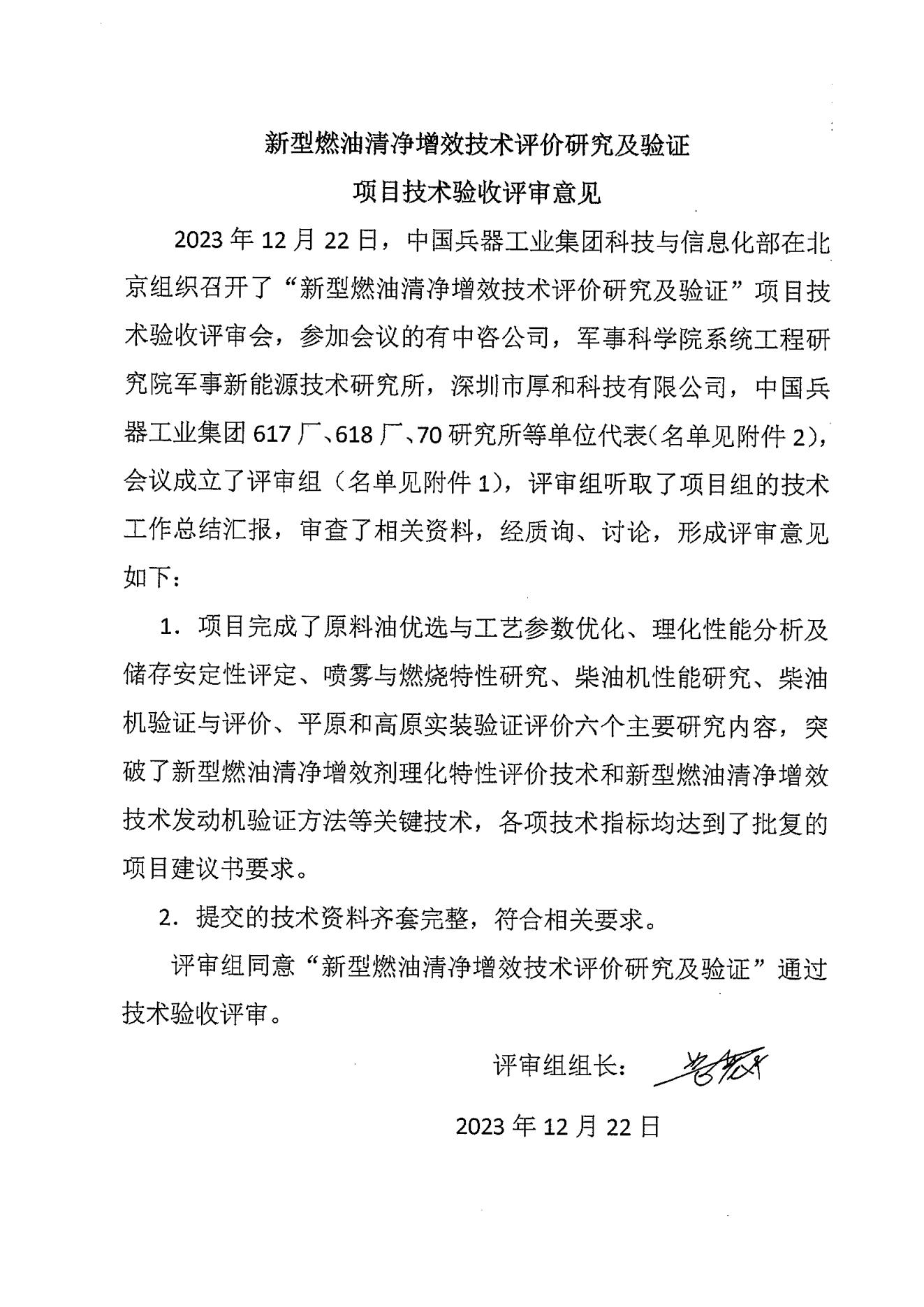油黄金项目资料汇编（军队）20250807._57.jpg