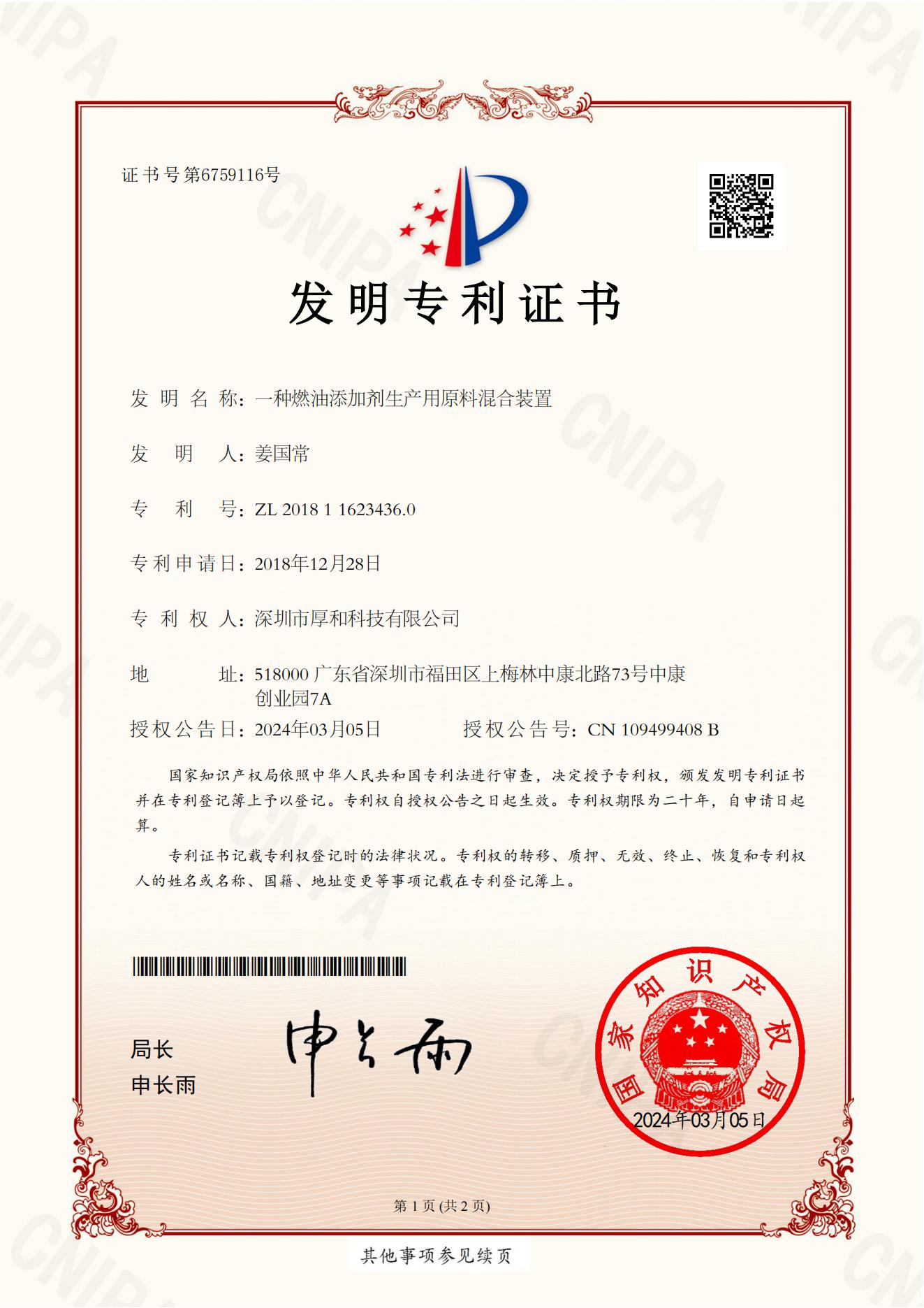 专利8.jpg
