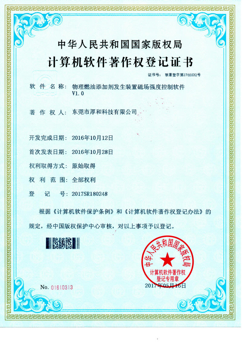 磁场强度控制软件.jpg